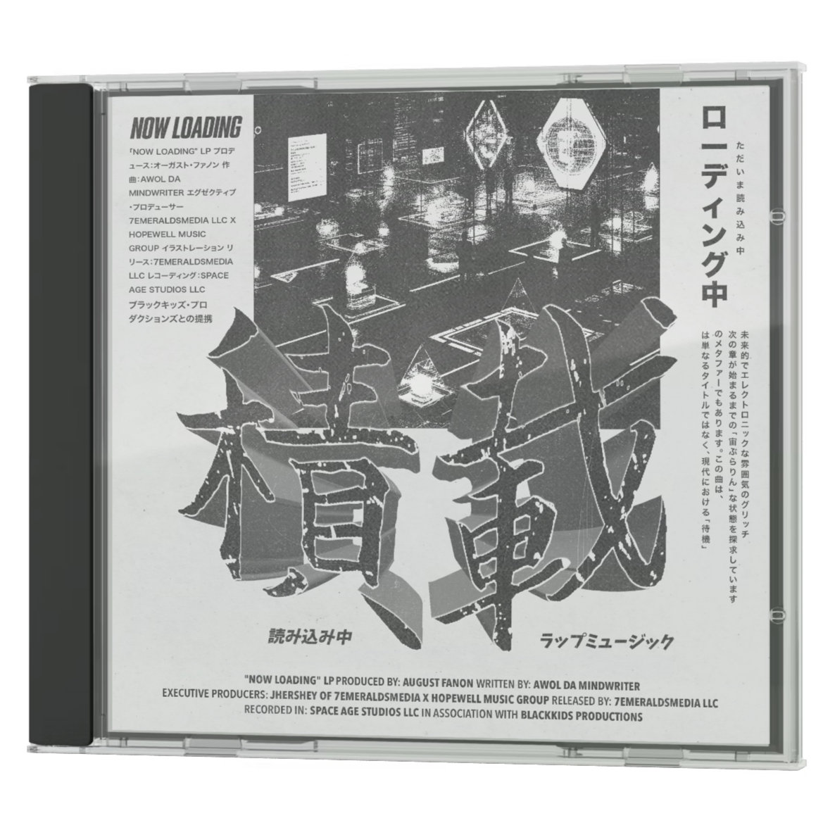 NOW LOADING CD