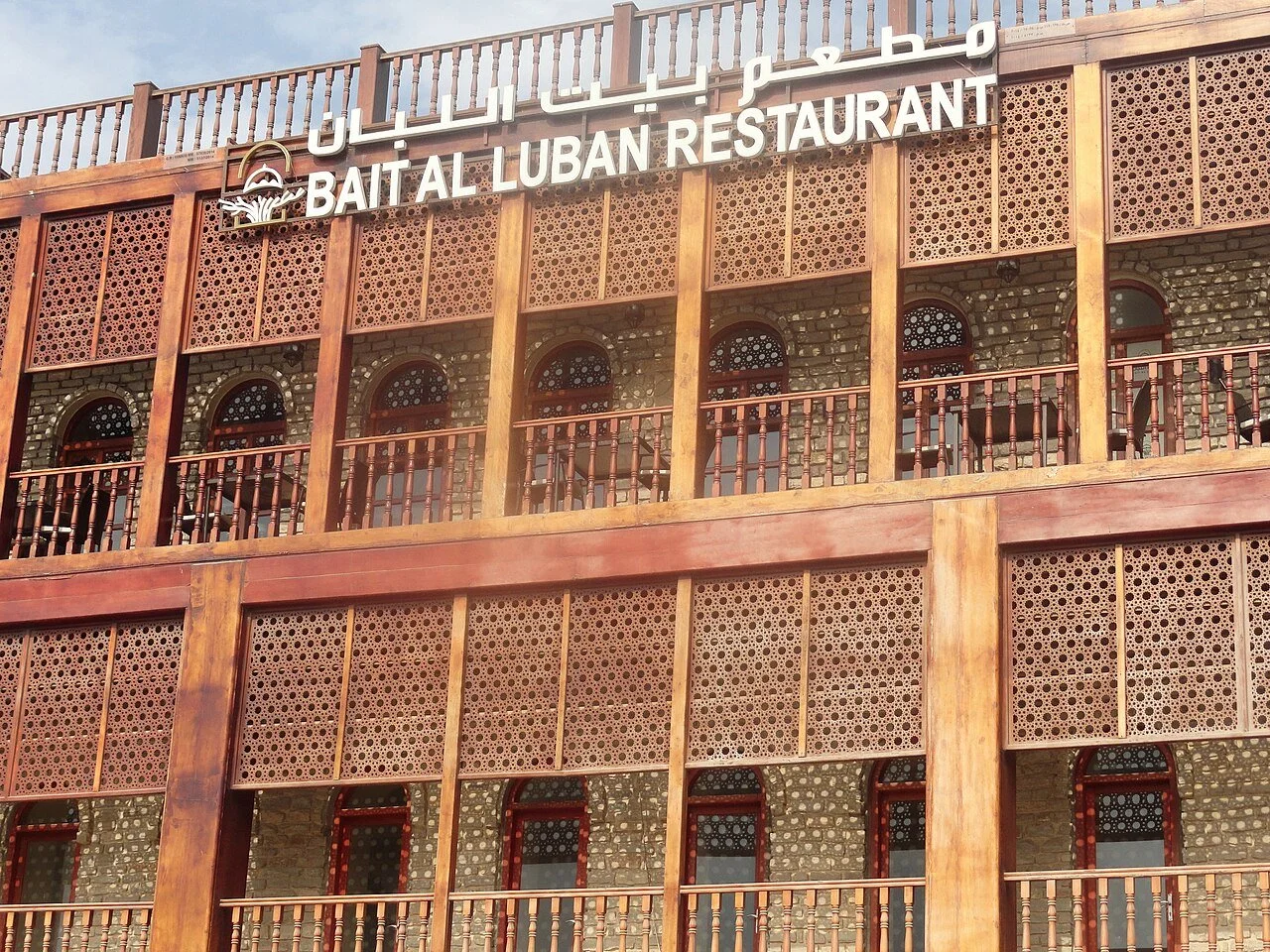 Bait_Al_Luban_Restaurant.jpg