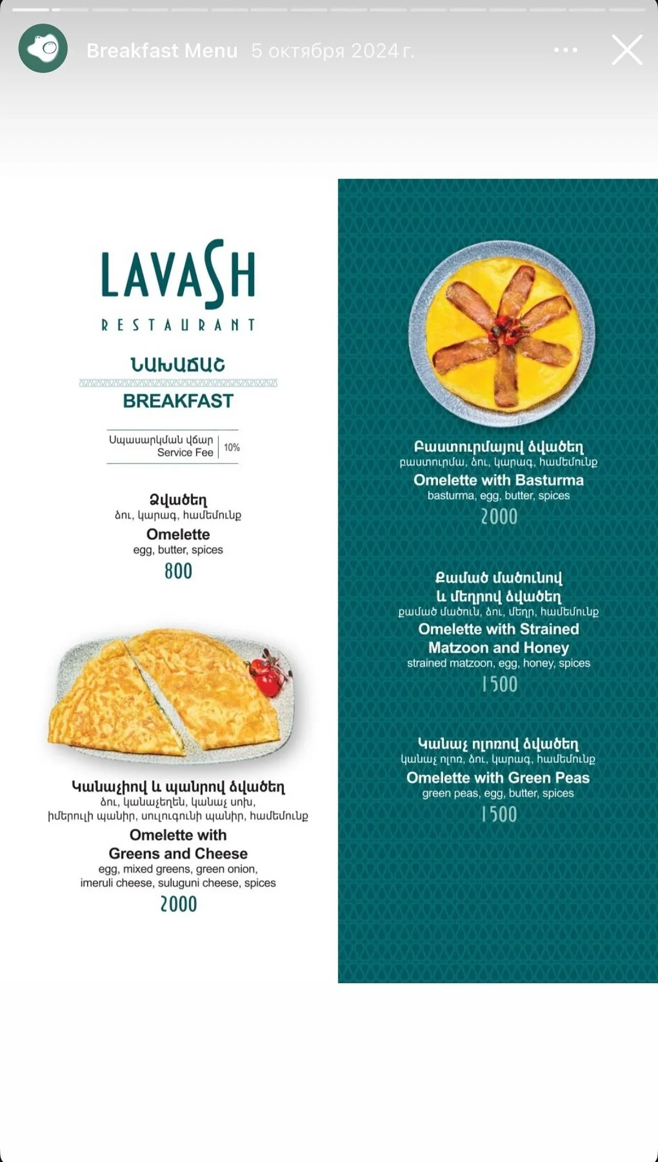 Lavash+restaurant+78.jpg