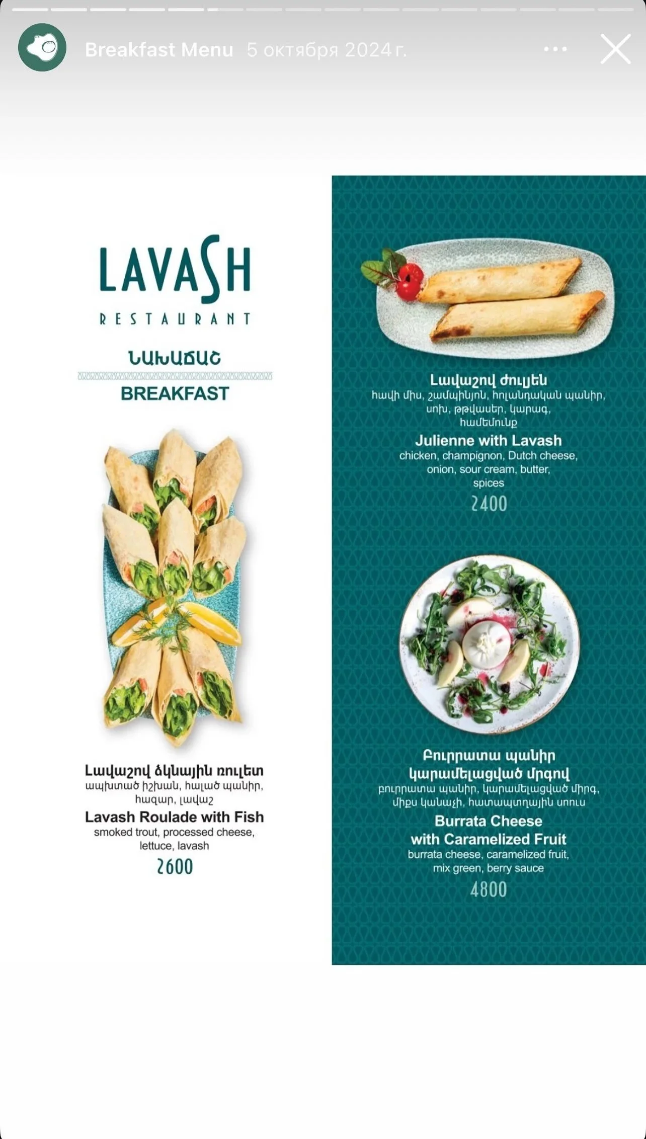 Lavash+restaurant+82.jpg