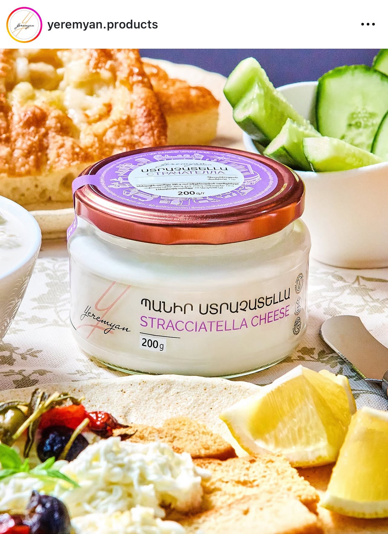 Yeremyan Products advertising 02.jpg