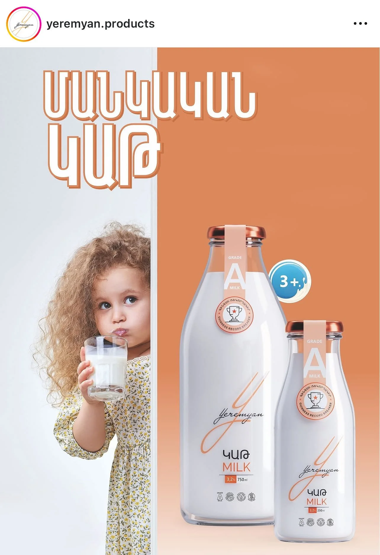 Yeremyan Products advertising 11.jpg