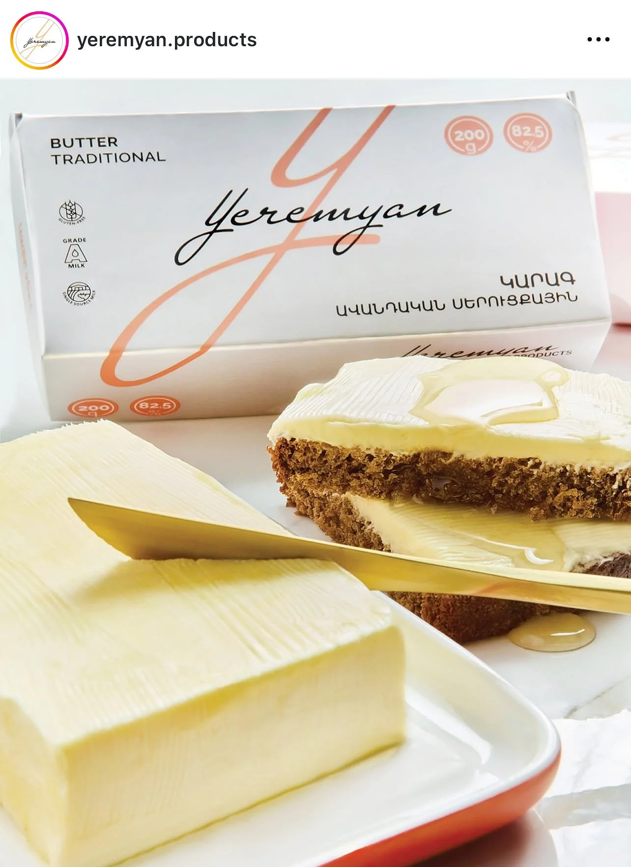 Yeremyan Products advertising 60.jpg