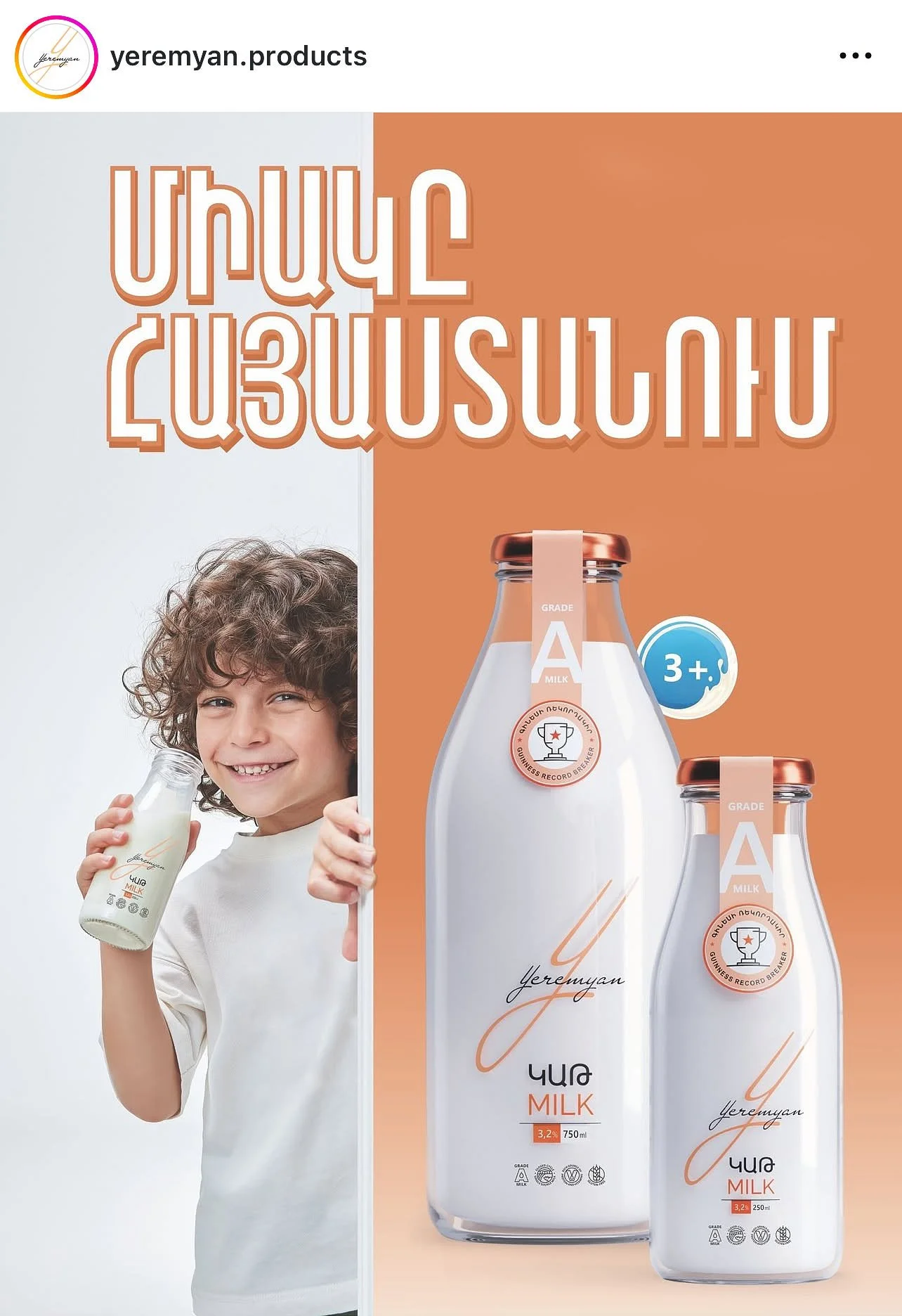 Yeremyan Products advertising 10.jpg