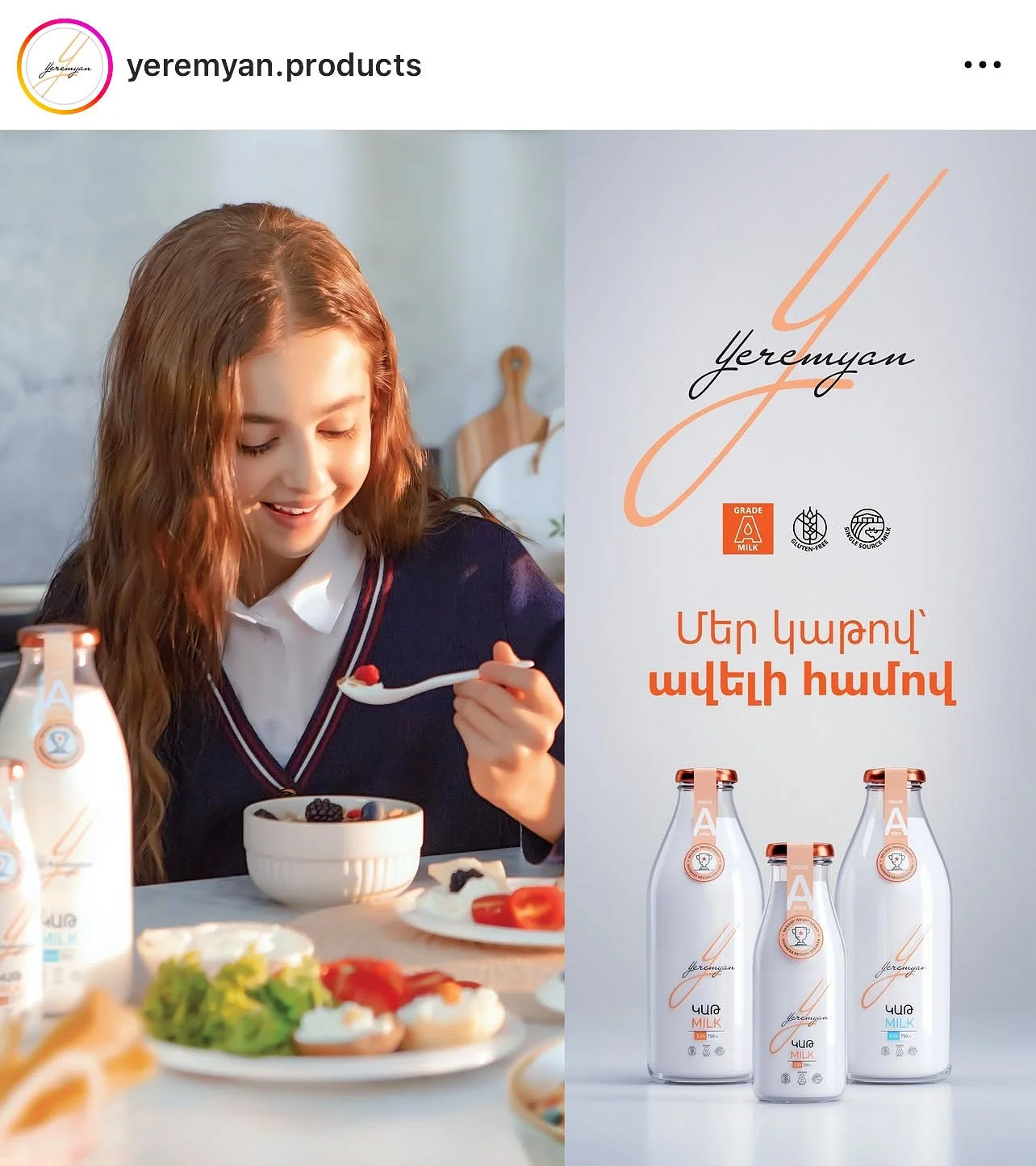 Yeremyan Products advertising 37.jpg