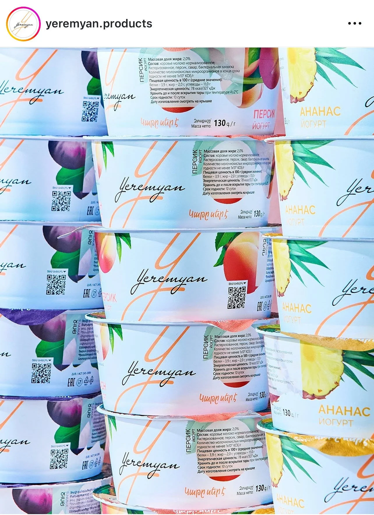 Yeremyan Products advertising 35.jpg