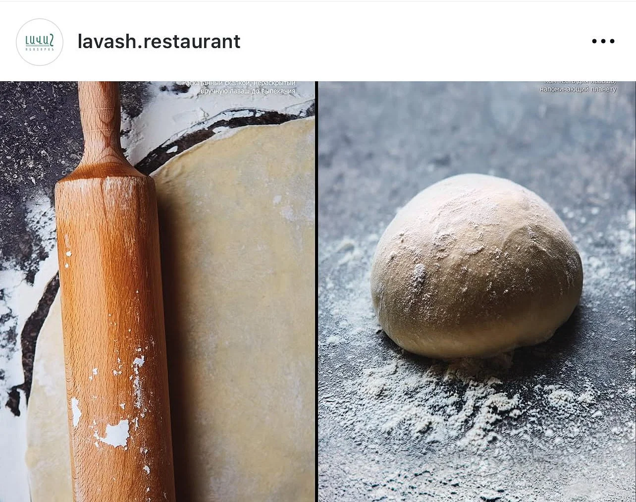 Lavash restaurant 96.jpg