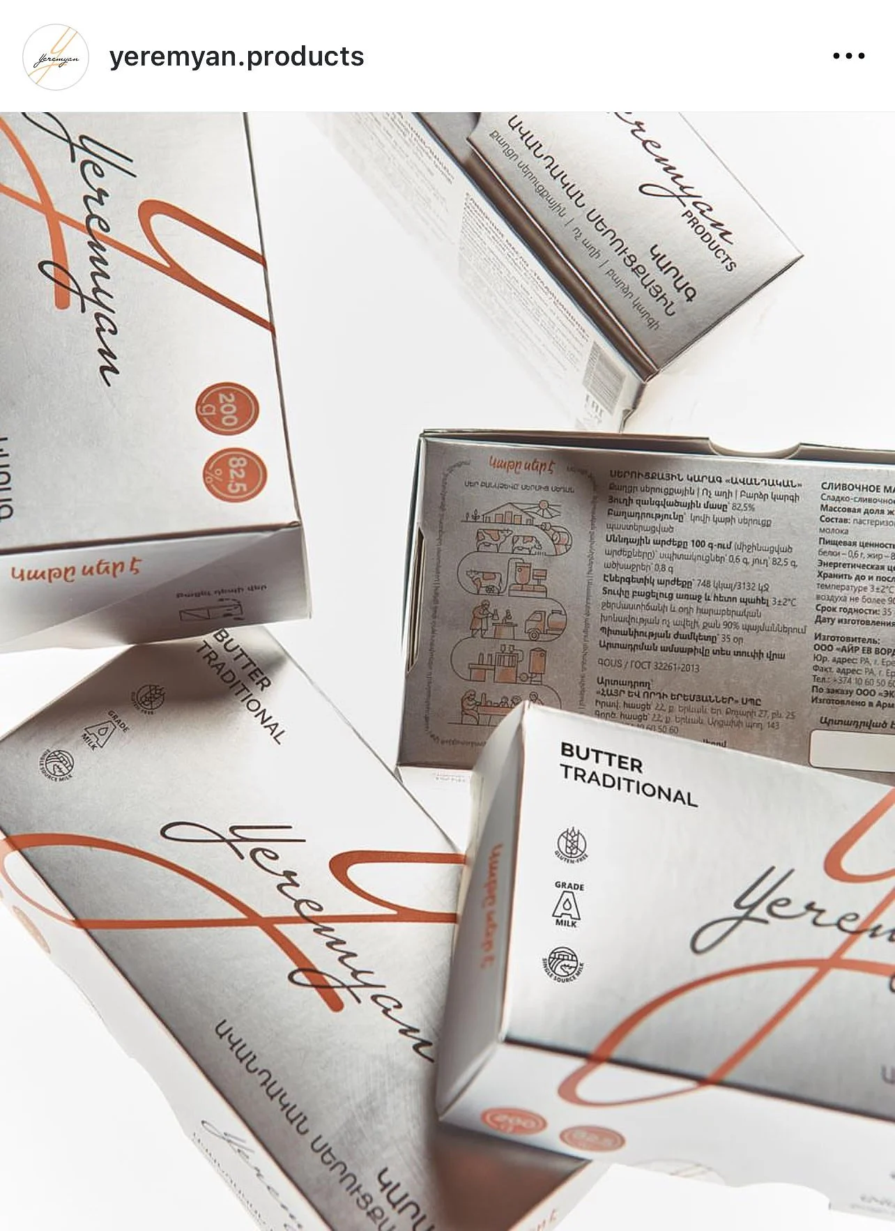 Yeremyan Products advertising 67.jpg