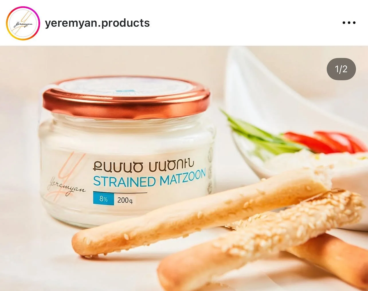 Yeremyan Products advertising 55.jpg