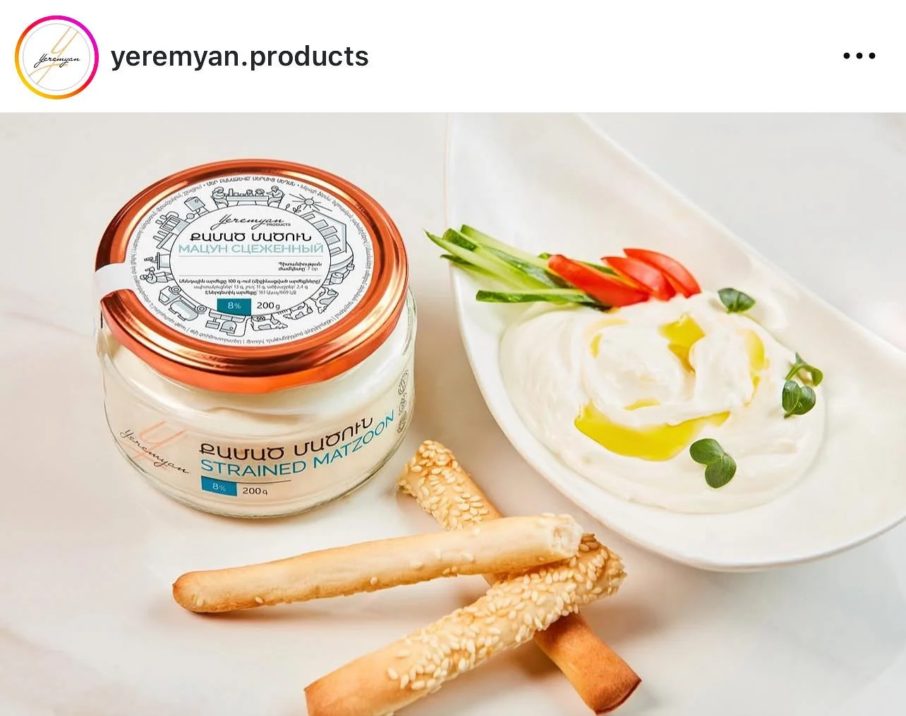 Yeremyan Products advertising 56.jpg