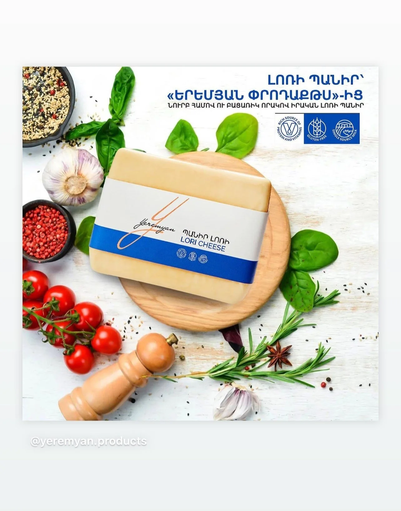 Yeremyan products by Vanya Berezkin 8.jpg