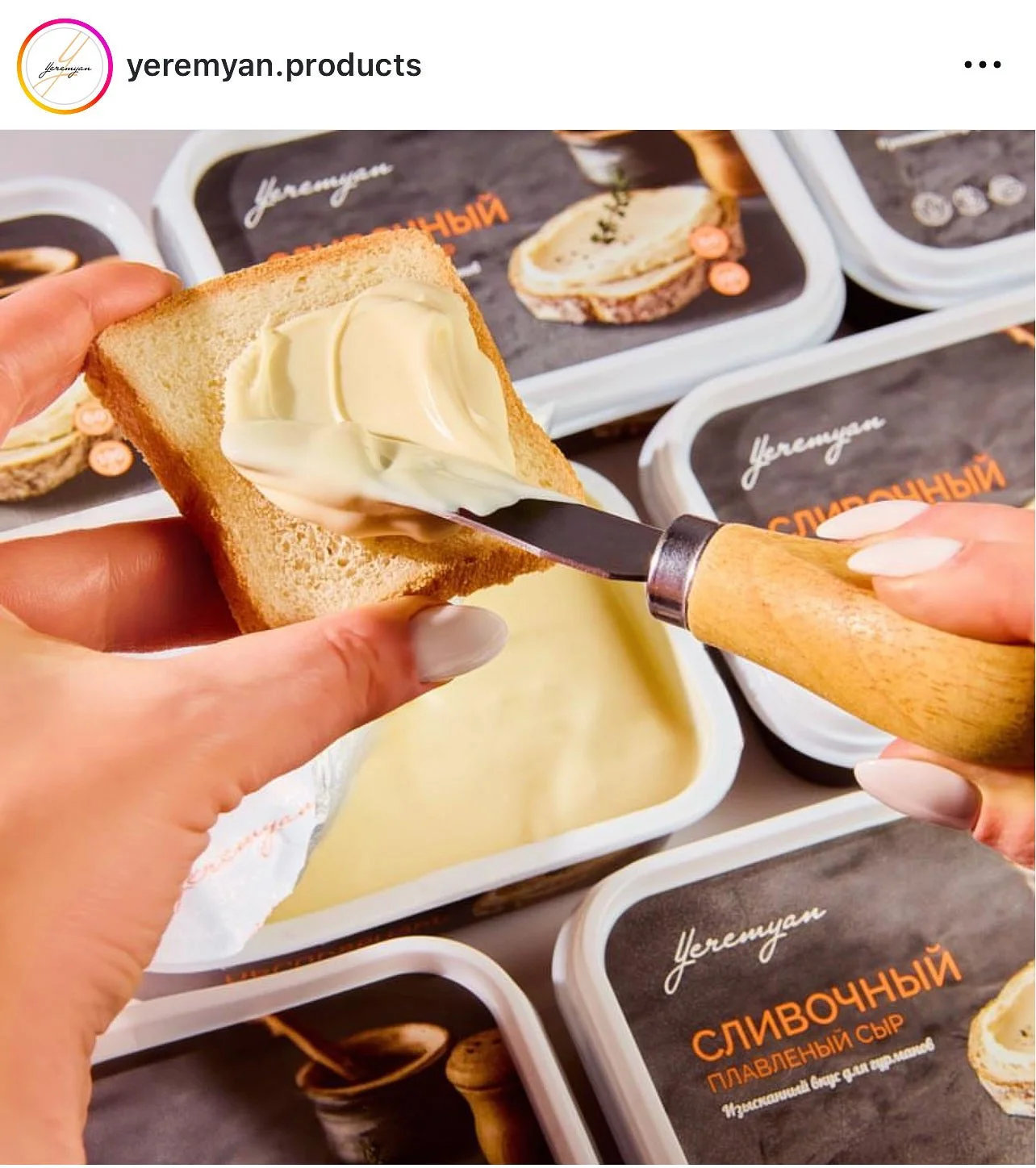 Yeremyan Products advertising 21.jpg