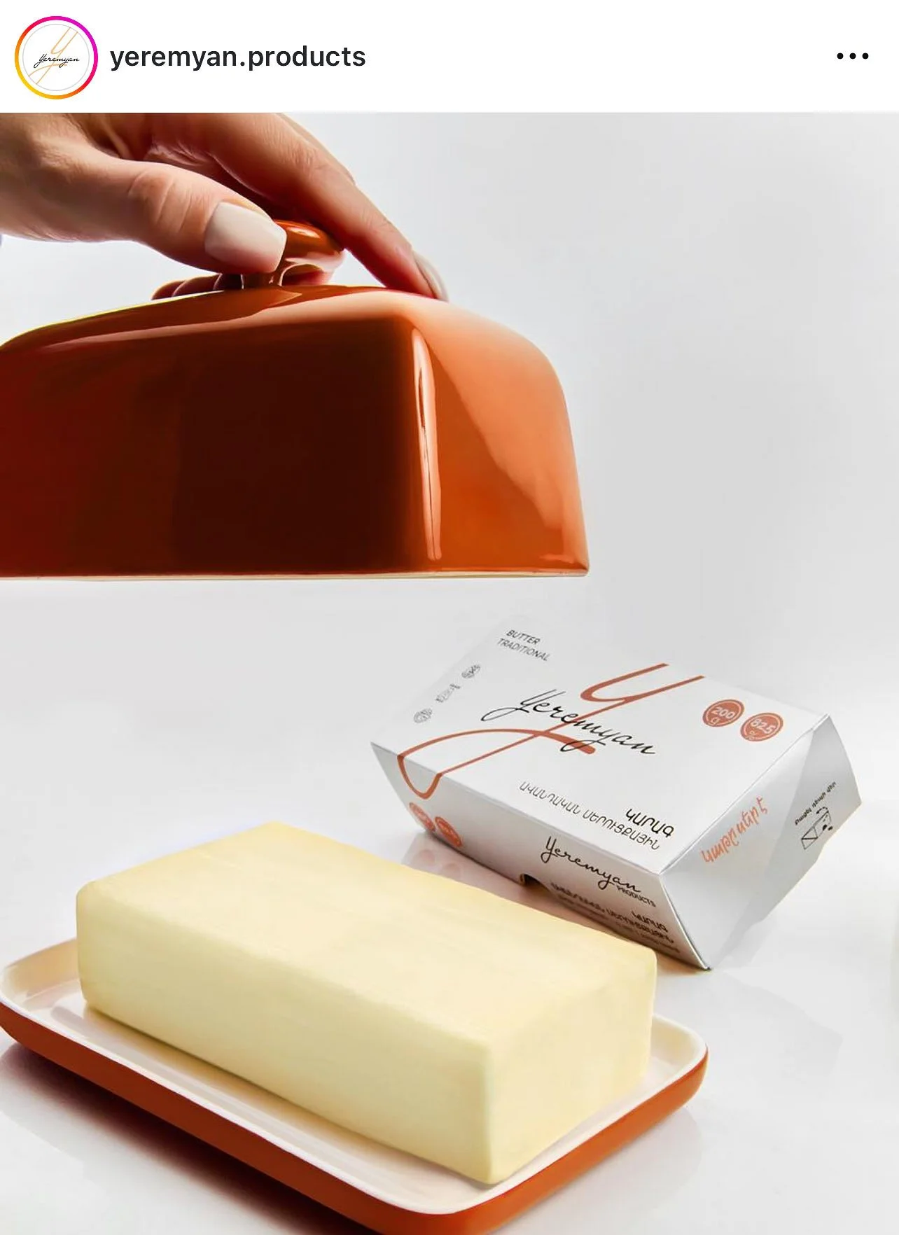 Yeremyan Products advertising 57.jpg