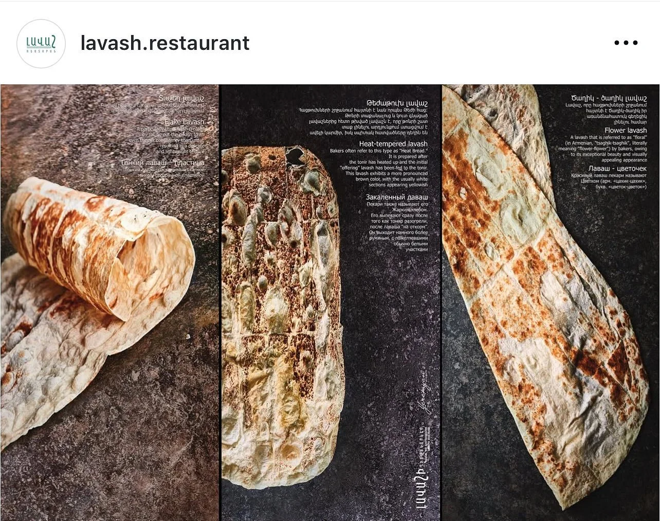 Lavash restaurant 100.jpg