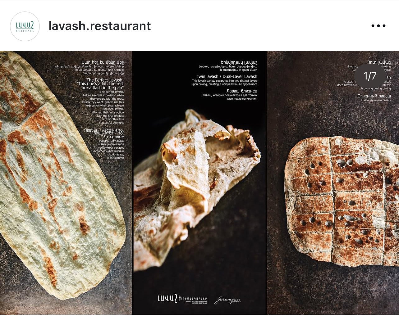 Lavash restaurant 95.jpg