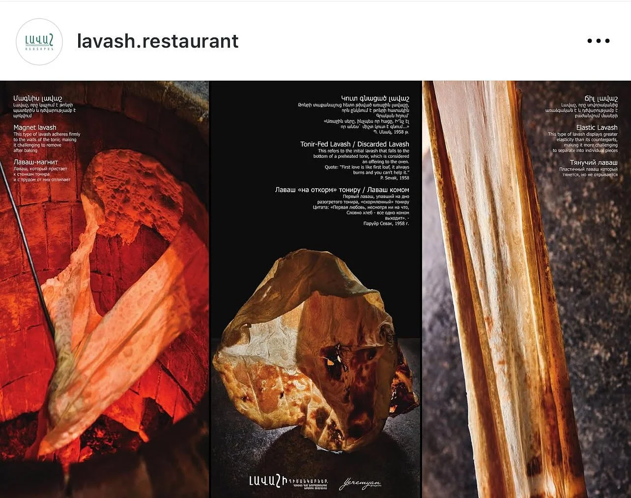 Lavash restaurant 97.jpg
