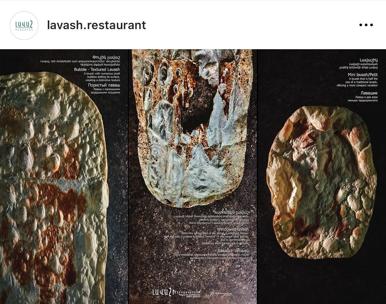 Lavash restaurant 98.jpg