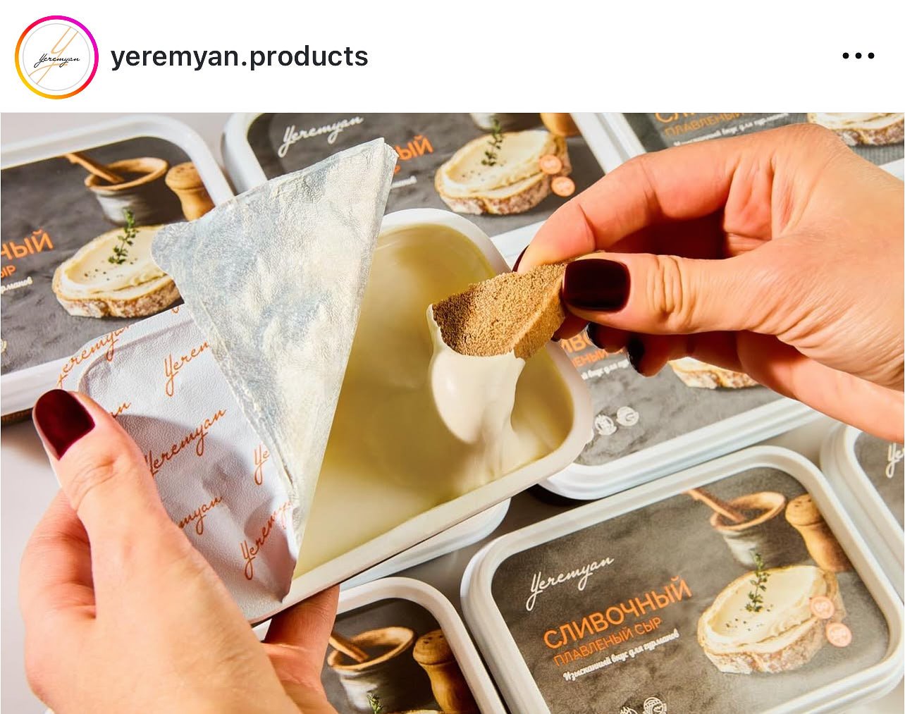 Yeremyan Products advertising 28.jpg