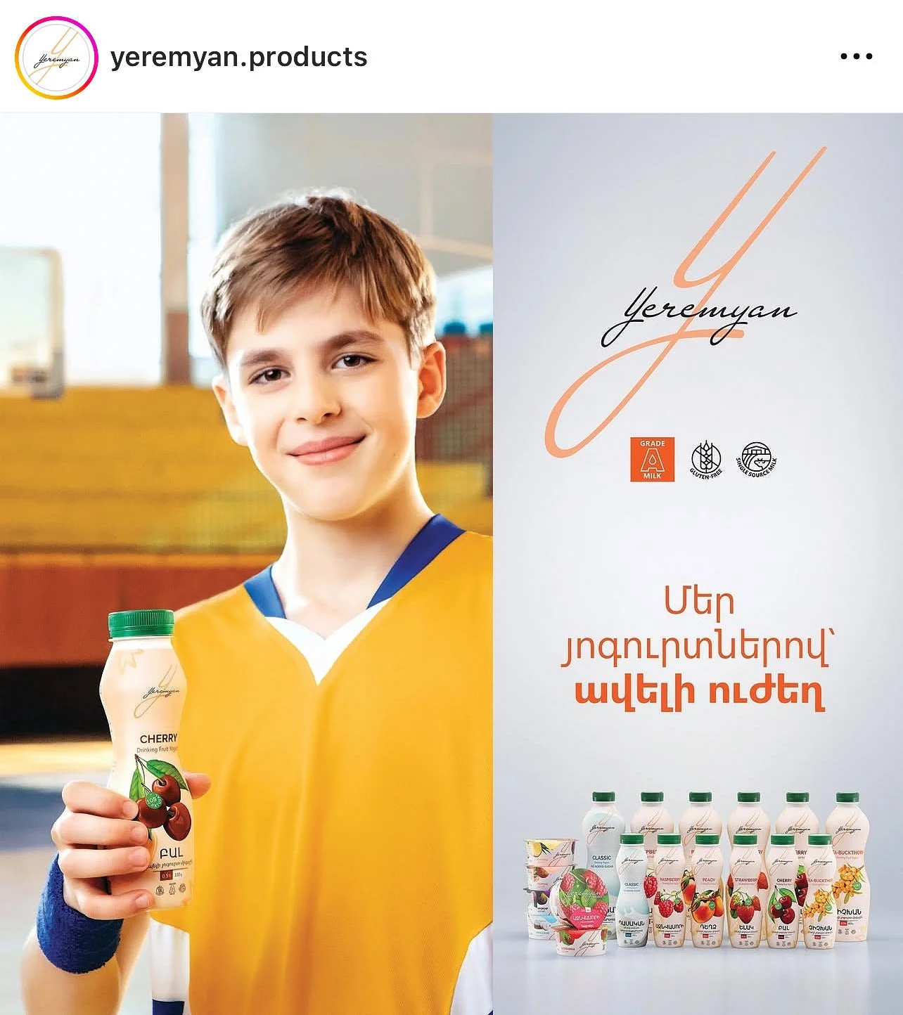 Yeremyan Products advertising 31.jpg
