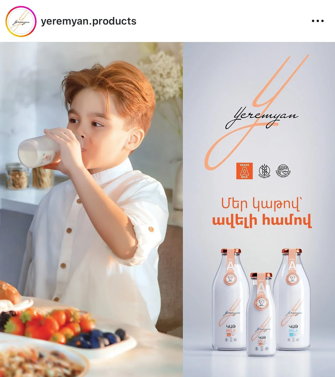 Yeremyan Products advertising 38.jpg