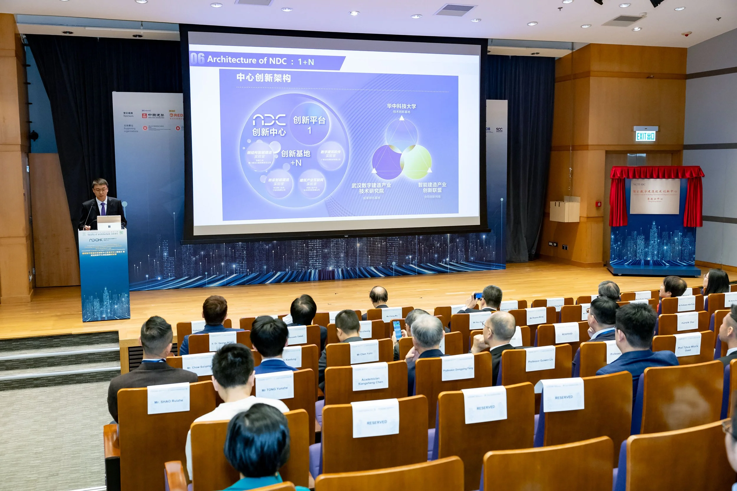 National Center of Technology Innovation for Digital Construction (NCTI-DC) Inauguration Ceremony