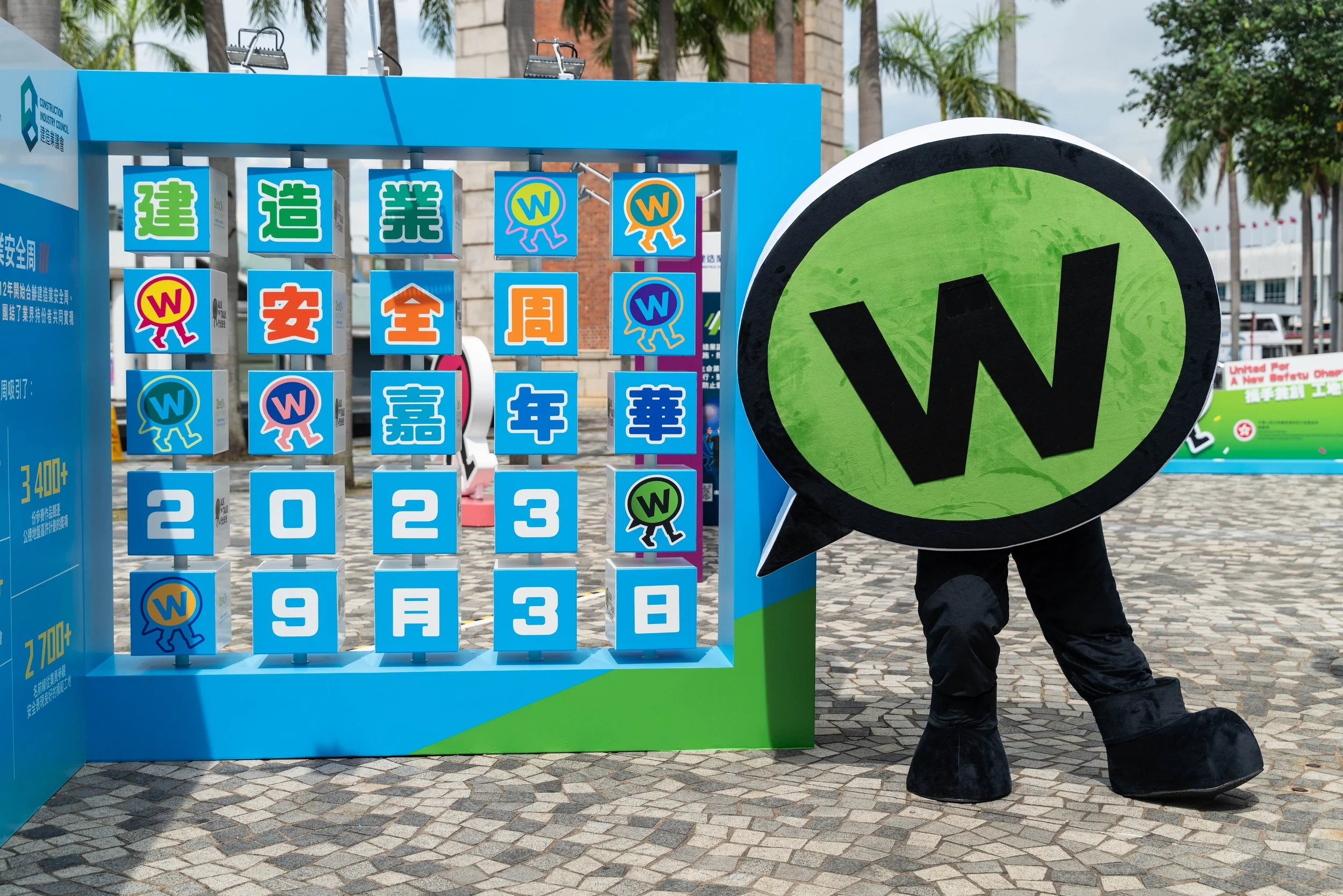 Safety Week Carnival and Exhibtion (2023)