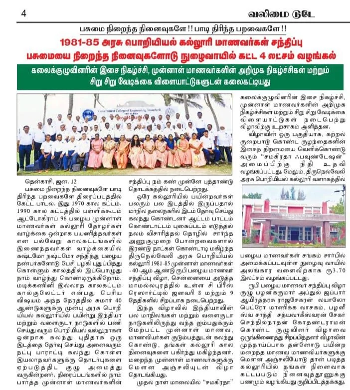 Press coverage in Tenkasi.