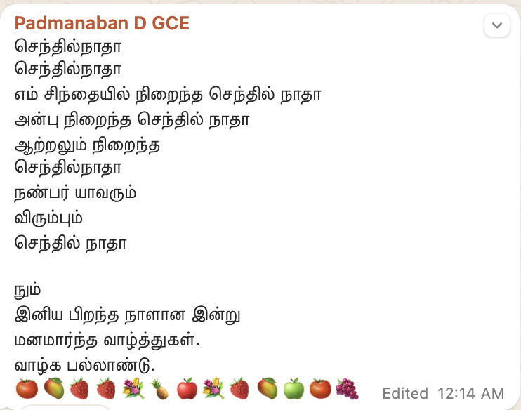 Pad's greeting for Senthil's 60th birthday on Dec/13/2024.