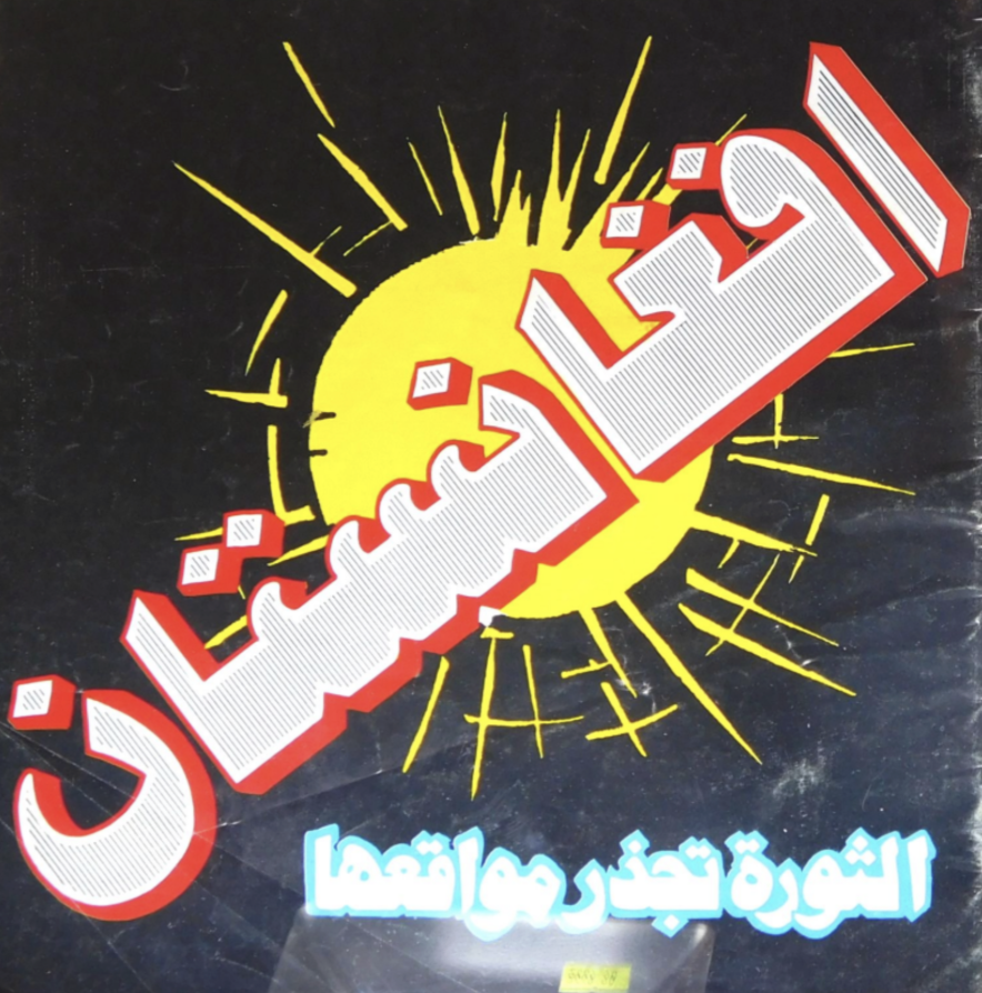 Publishing in times of revolution: The spatialization of radical Arab publishing practices in the 1980s
