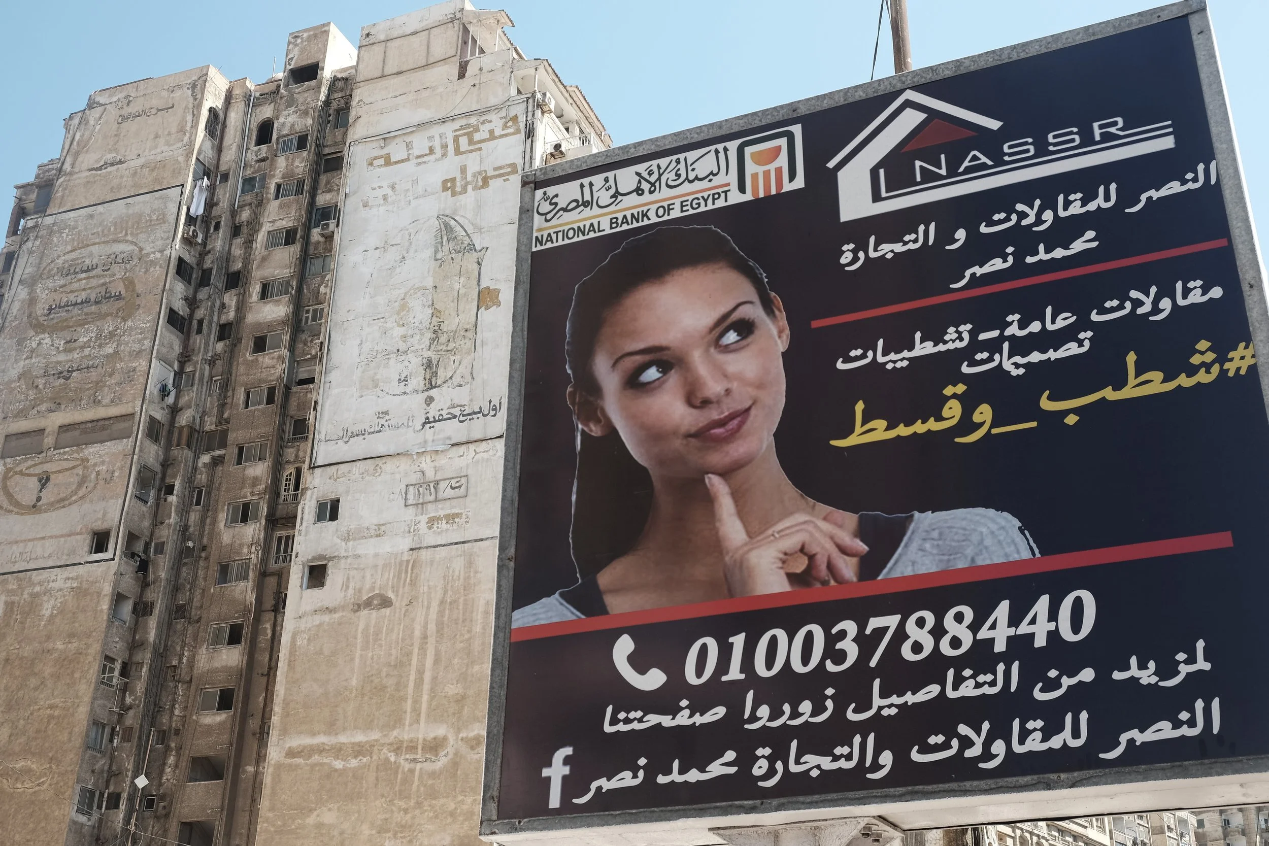 Egypt July2017_15.jpg