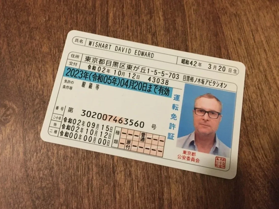 David's Japanese Driver License