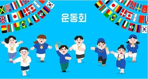 덴마크 한글학교 2026년 운동회    Denmark Korean School 2026 SportsDay