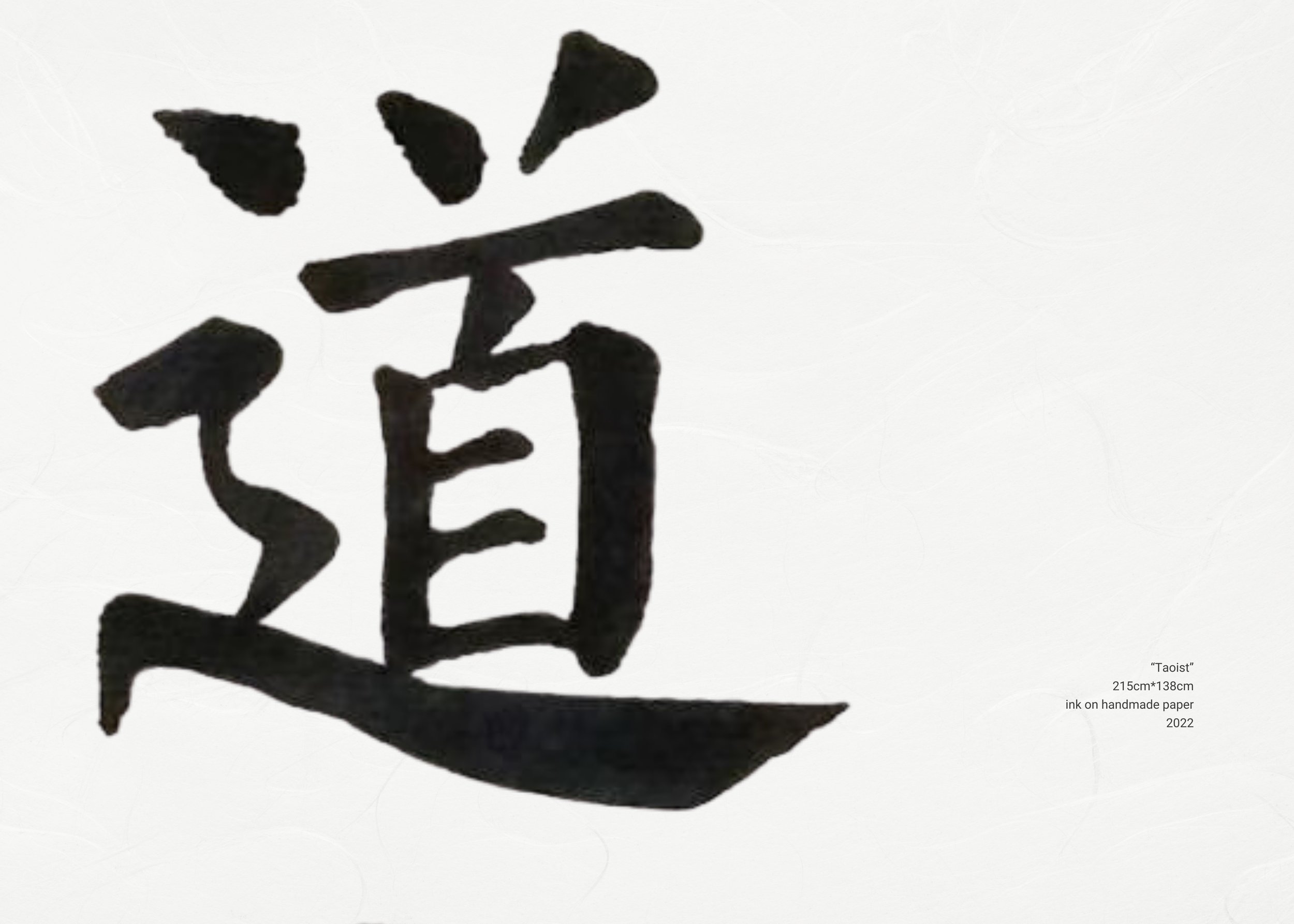 Black ink Chinese character on handmade paper titled 'Taoist', measuring 215cm by 138cm, created in 2022.