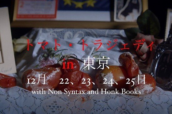 A TOMATO TRAGEDY in Tokyo! 🙀 トマト・トラジェデイの東京クリスマススクリーニング！12月22ー25日見に来てください🌹 link in bio でチケット買ってください✨ thank you @non.syntax @honkbooks