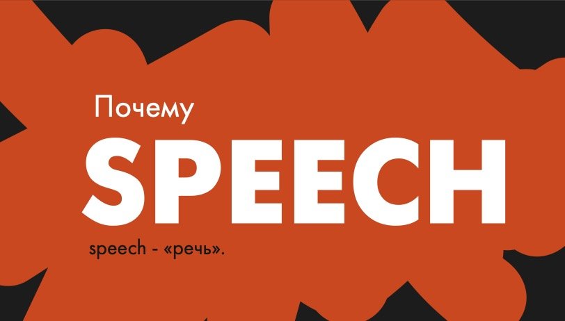Speech 5.jpg