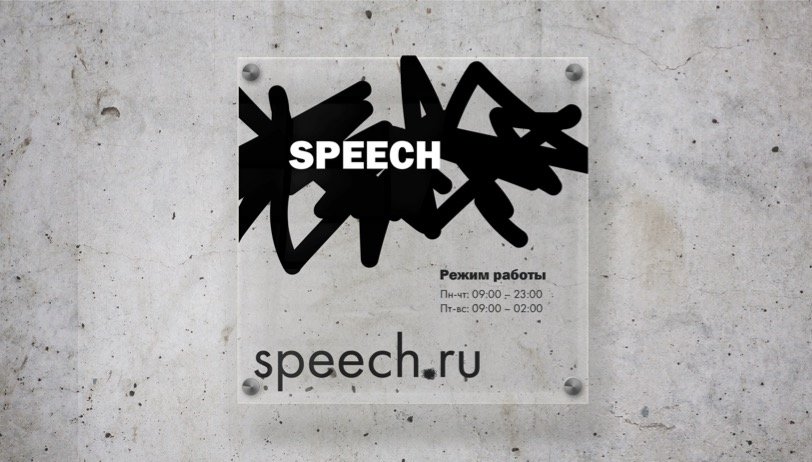 Speech 16.jpg