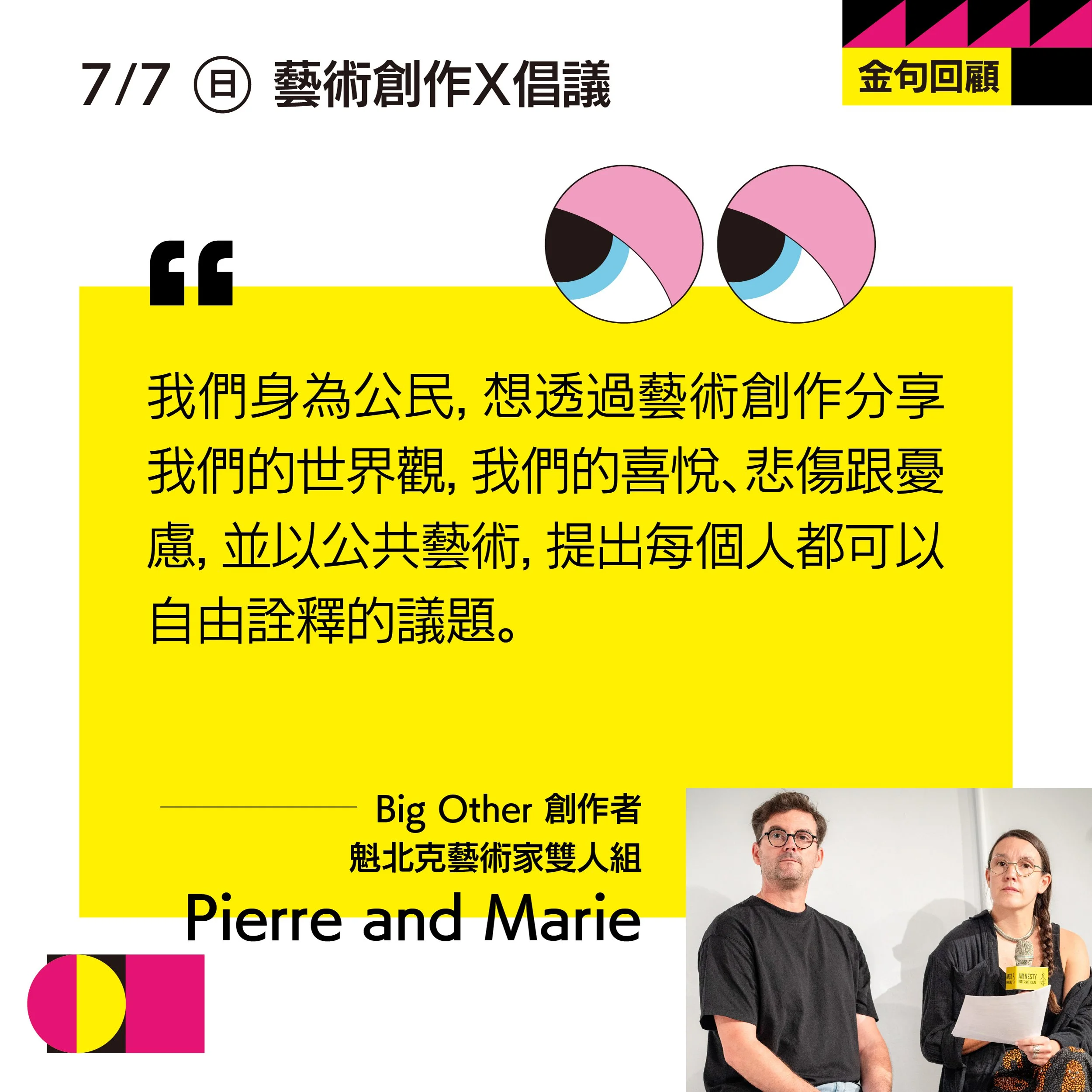 20240719_金句回顧_4.jpg