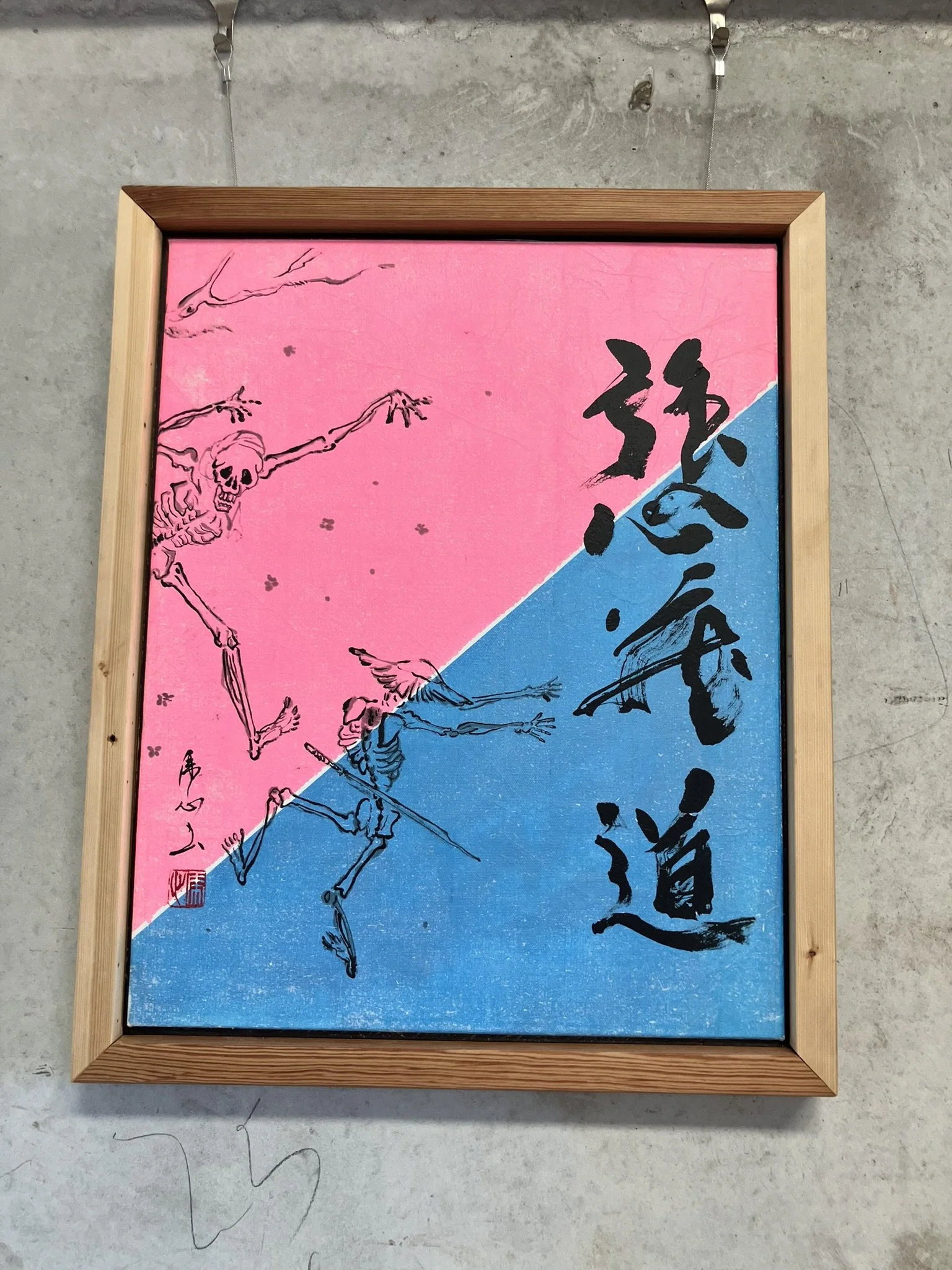 The Way of Courage Sumi paper enamel canvas framed.JPG