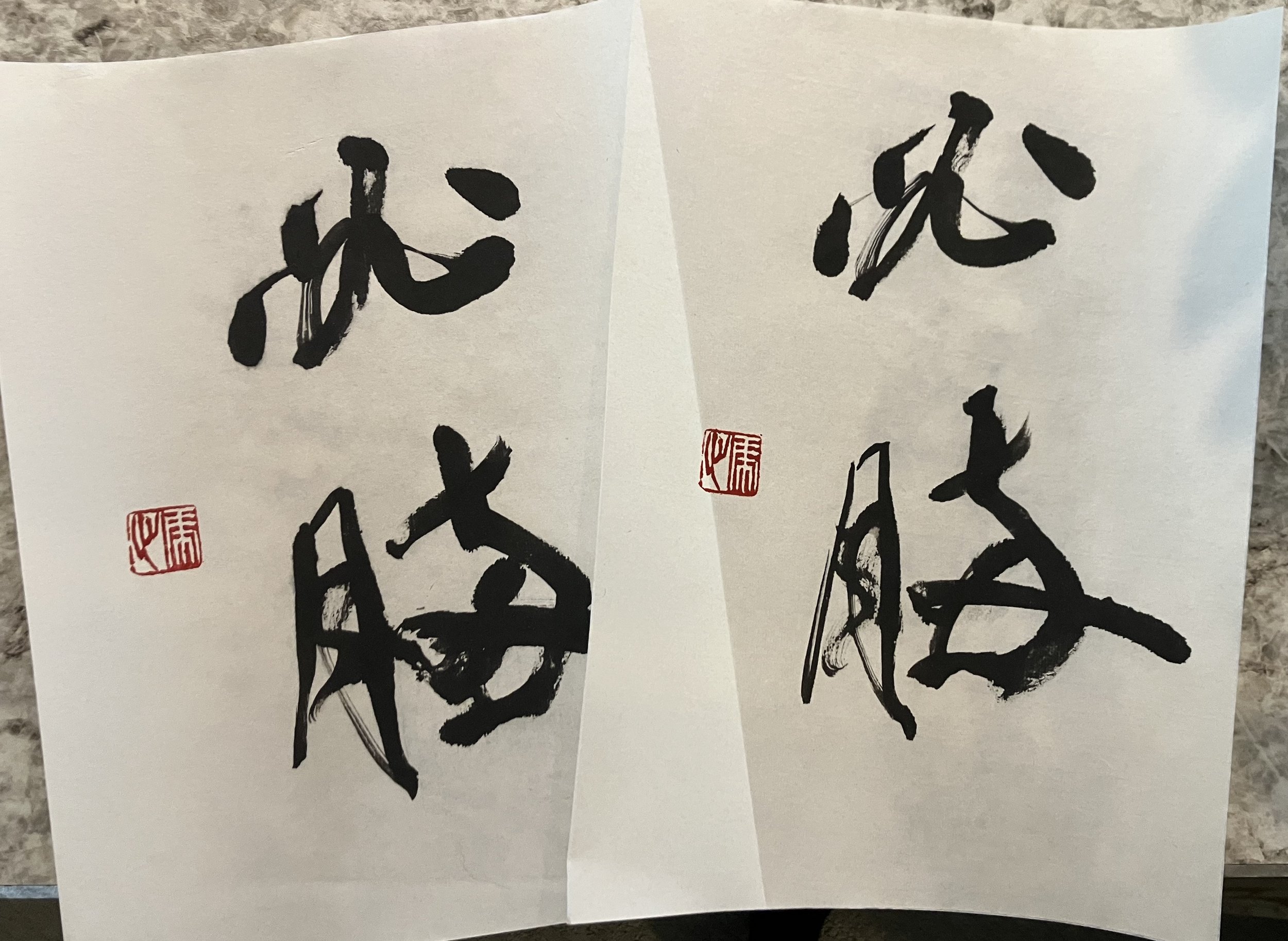 Hisshou Shodo.jpg