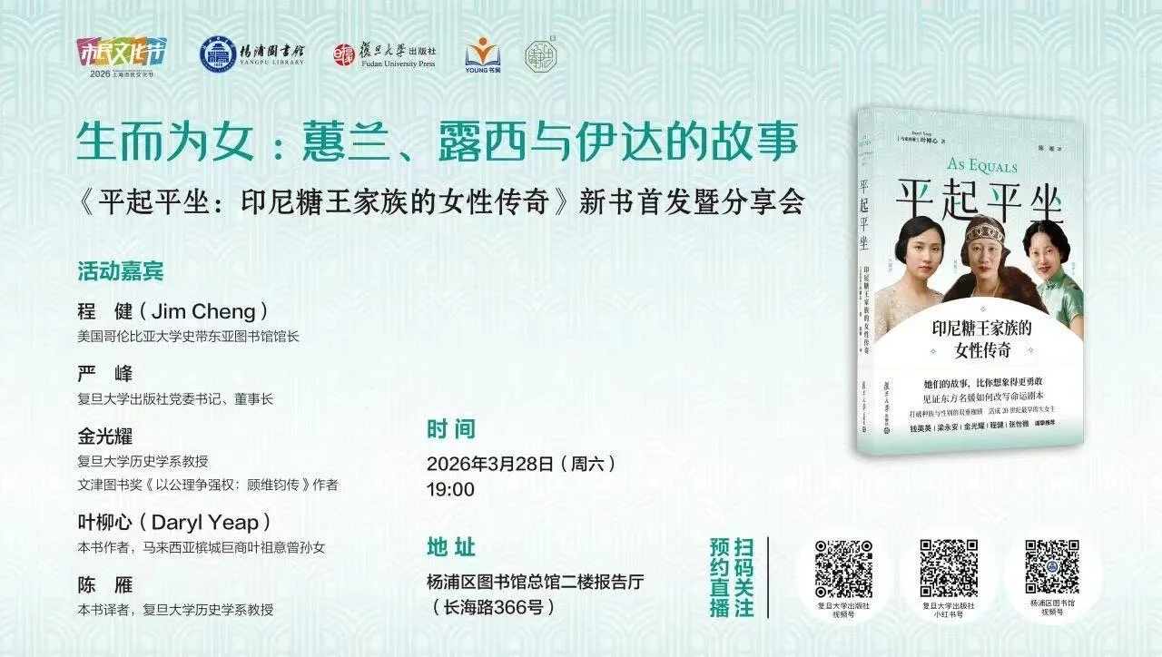 Book Launch and Conversation