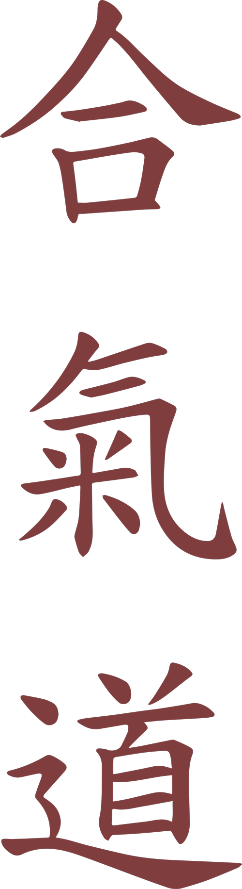 Aikido calligraphy