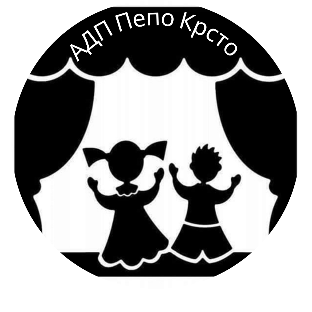 Amatersko dramsko pozorište Pepo Krsto