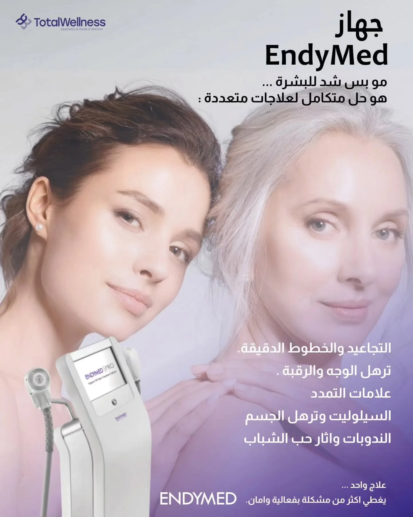 جهاز الإنديميد PRO &ndash; ENDYMED PRO
يُعد من أقوى أجهزة الترددات الراديوية (RF) في العالم، ويُعتبر أول جهاز بهذه التقنية يحصل على موافقة هيئة الغذاء والدواء الأمريكية (FDA).
تقنية Intensif هي واحدة من أحدث وأقوى تقنيات جهاز Endymed عالمياً، وتعتمد 