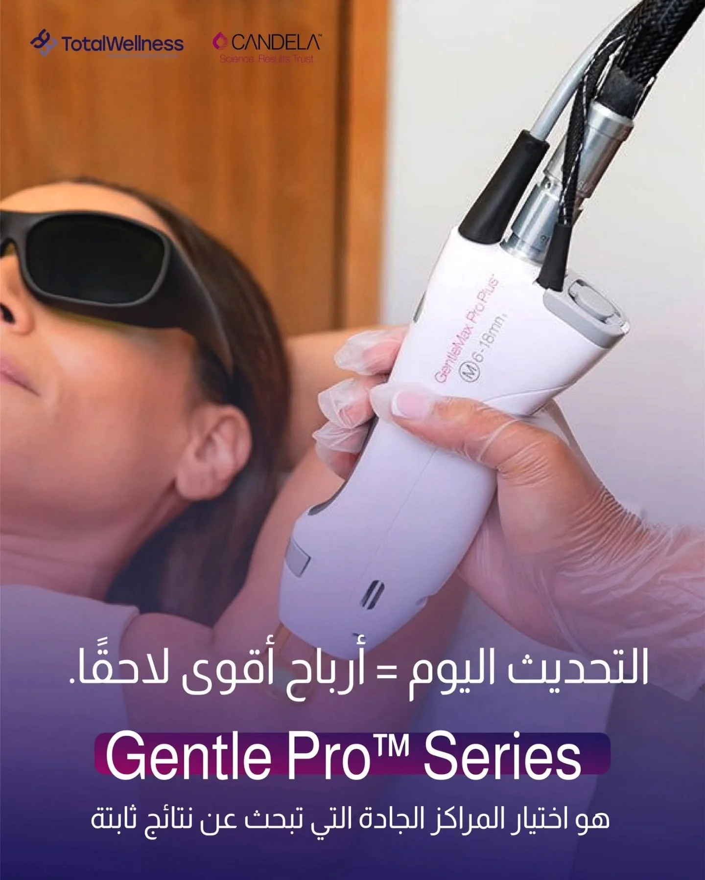 التحديث اليوم = أرباح أقوى لاحقًا.

اختيار جهاز الليزر الصح
مش قرار تقني فقط&hellip;
هو قرار استثماري.
Gentle Pro&trade; Series من Candela هو اختيار المراكز الجادة اللي بدها نتائج ثابتة، ثقة أعلى، واستمرارية بدون شكاوى.

المميزات والمواصفات

✔ تقنية 