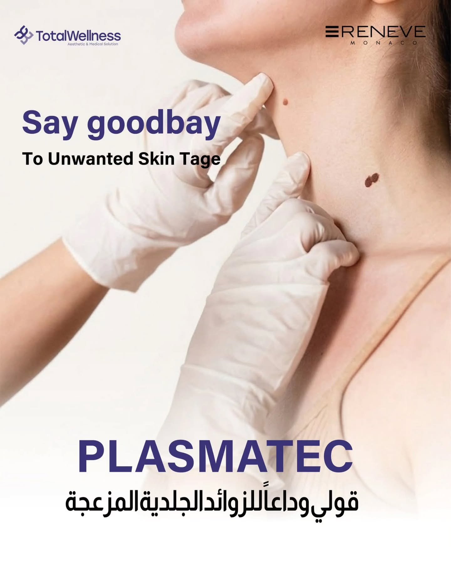 الابتكار في كل تفصيلة.. وداعاً للزوائد الجلدية! 🎯

الدقة هي عنواننا مع جهاز PLASMATEC، الابتكار الرائد من ERENEVE في موناكو. الآن يمكنكِ التخلص من الزوائد الجلدية المزجعة بدقة متناهية ودون عناء، من خلال أقوى تكنولوجيا بلازما في عيادتك.

لماذا PLASMA
