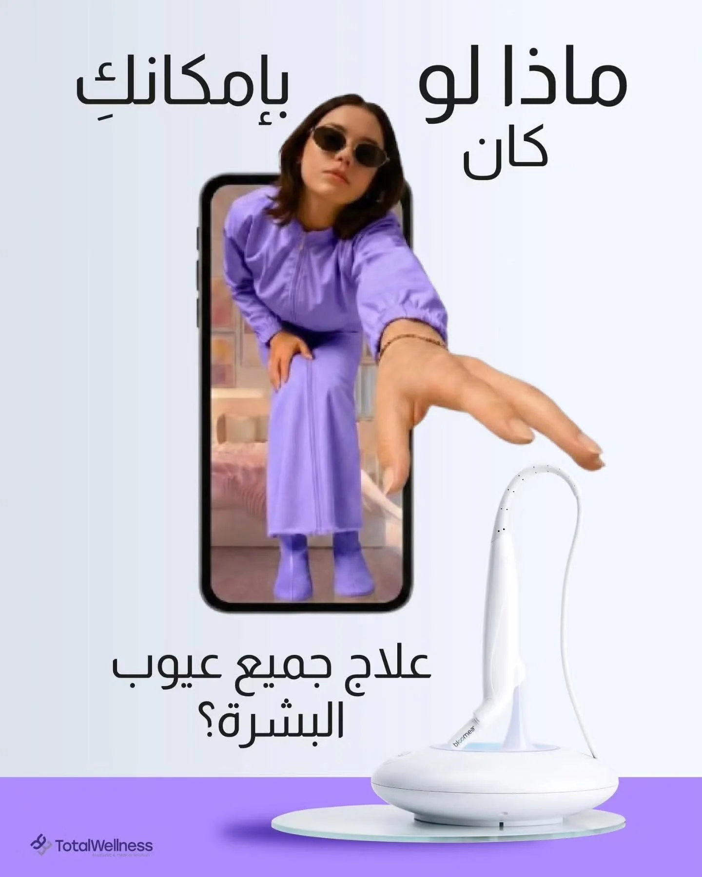 ماذا لو كان بإمكانكِ علاج جميع عيوب البشرة بجهاز واحد فقط؟ 🤔✨
امنحي عميلاتكِ سر البشرة المتجددة والنضارة المطلقة مع الجهاز الفرنسي الحائز على 4 جوائز عالمية في الابتكار والتصميم: la FONTAINE 🏆🇫🇷.
جهاز واحد يختصر عليكِ الكثير، ويقدم لعيادتكِ الحل 
