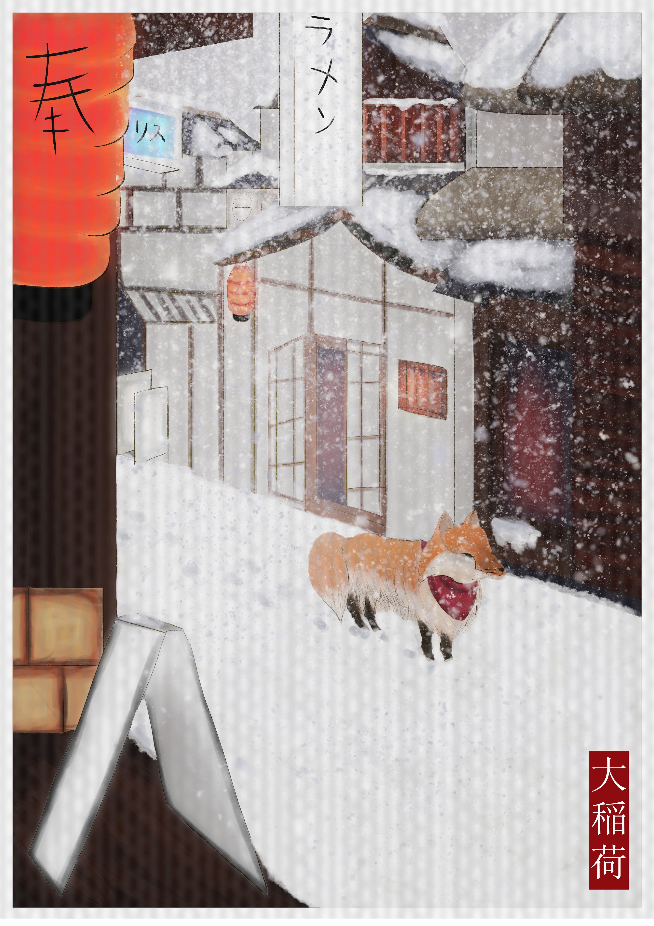 Inari Okami
