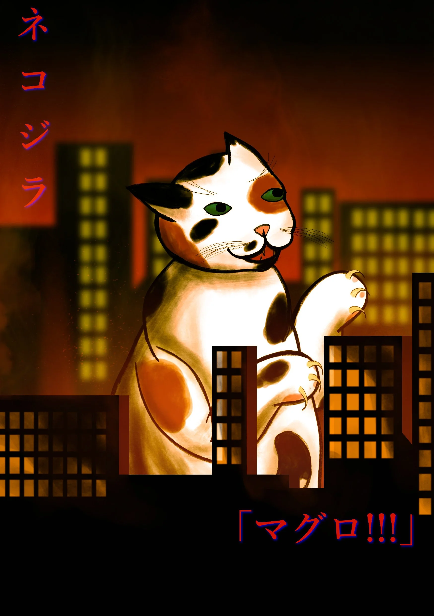 Nekojira