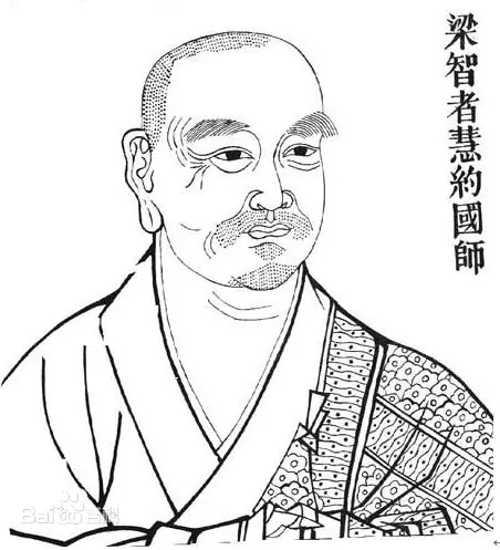 Thần Tăng Thích Tuệ Ước (慧約)