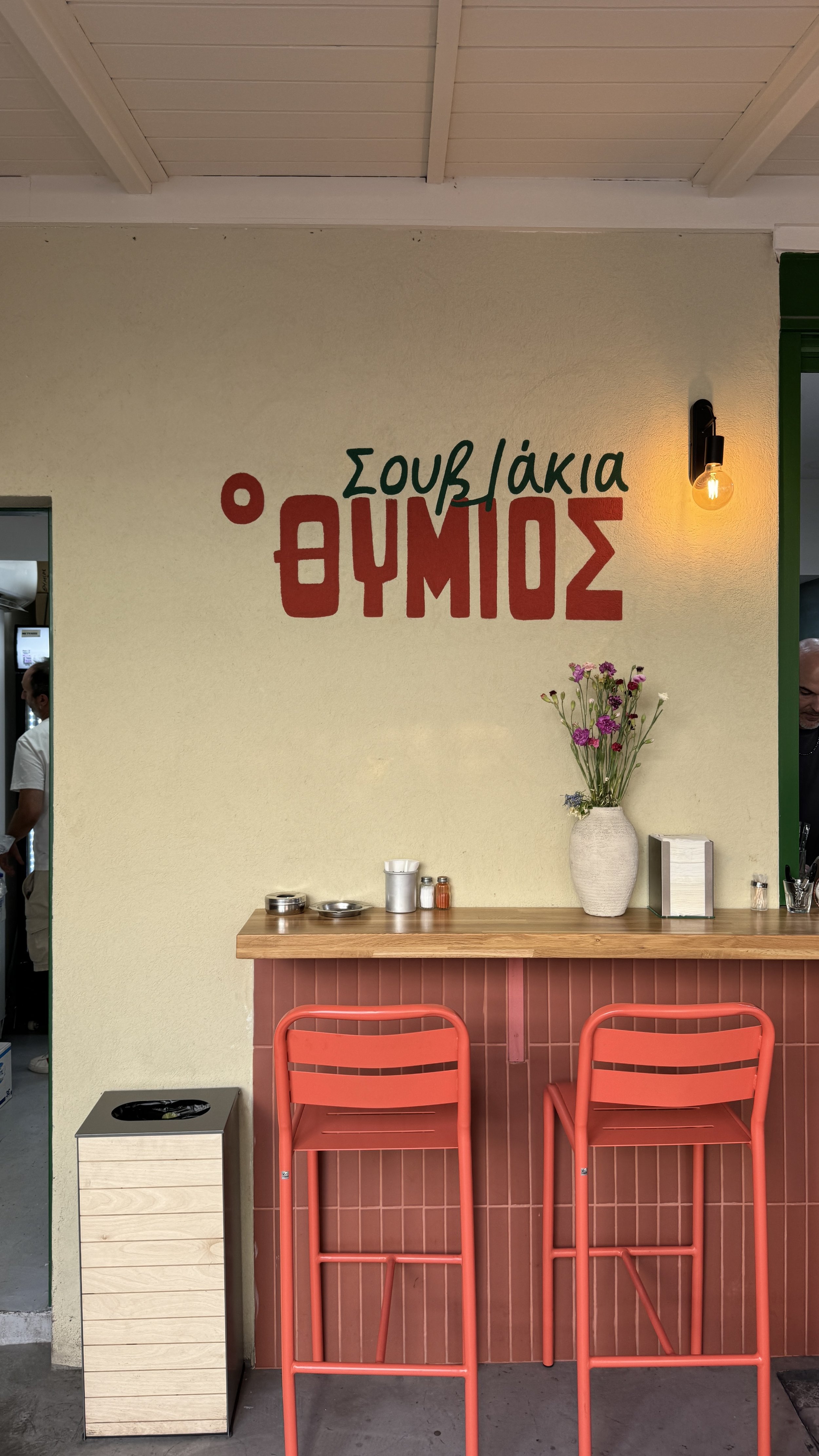 Souvlakination Souvlakia o Thimios newest souvlatzidiko in Athens traditional souvlaki Athens where to eat souvlaki Athens the best souvlakia in Athens Greek street food